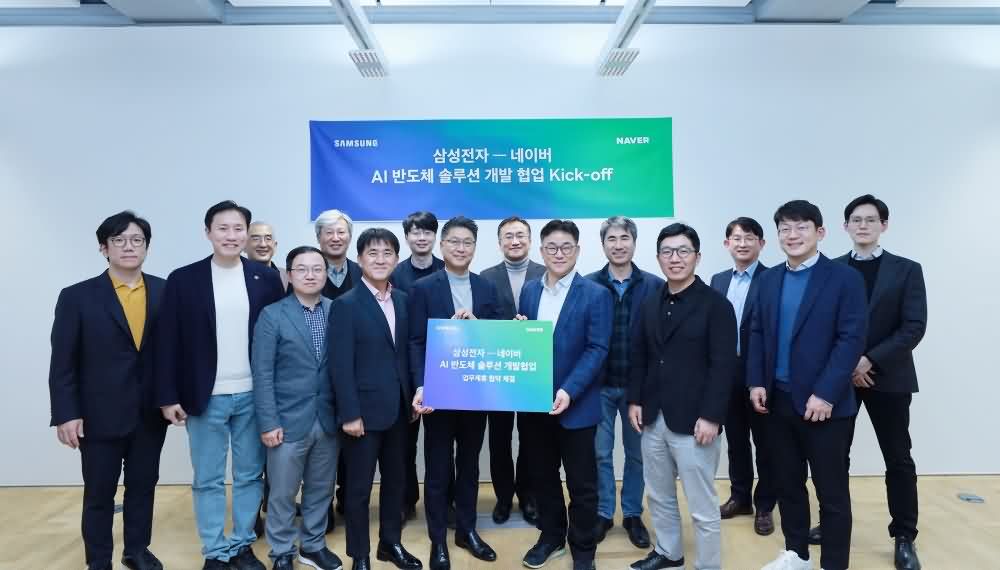三星宣布与NAVER合作，联手开发针对超大规模AI优化的半导体解决方案-芯城品牌采购网