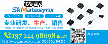 深圳市芯美索科技有限公司