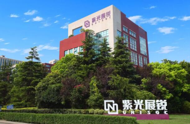 展锐IPO提速，有望成手机芯片第一股-芯城品牌采购网