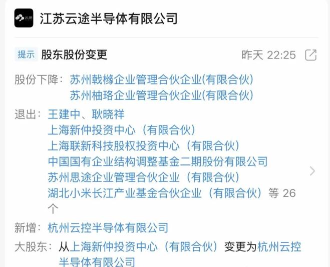 矽力杰收购苏州云途国产车规MCU格局迎新变局-芯城品牌采购网