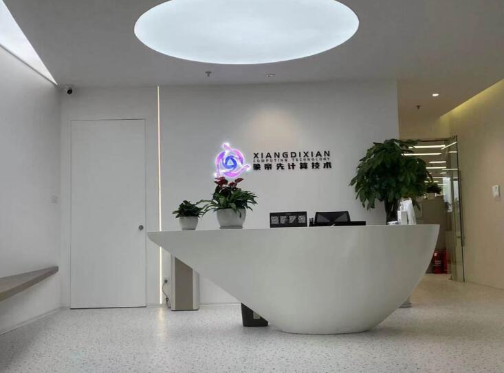 国产GPU厂商象帝先敲定新一轮融资-芯城品牌采购网